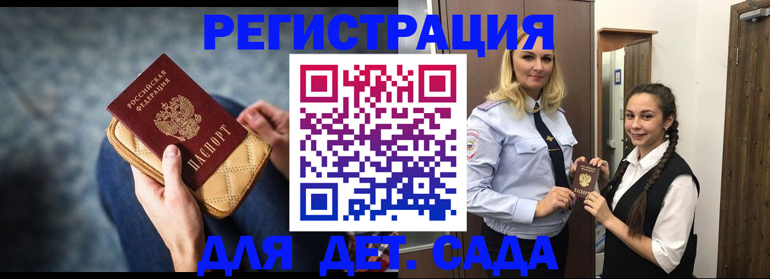 временная регистрация поиск в Бежецке