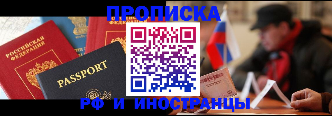 временная регистрация собственник в Бежецке