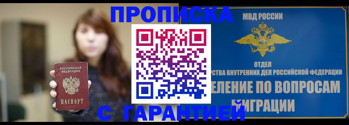 временная регистрация для школы в Бежецке