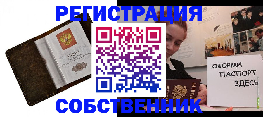 временная регистрация законно в Бежецке