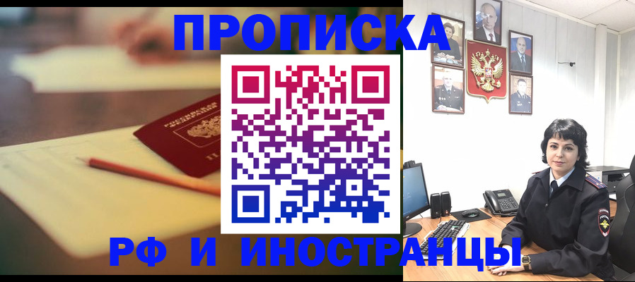 прописка гарантия в Бежецке